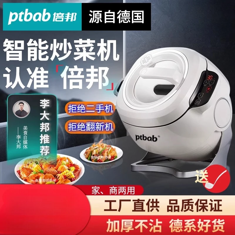 220V Alman ptbab Otomatik Kıza - Home Cooking Machine incelemesi ve fiyatı