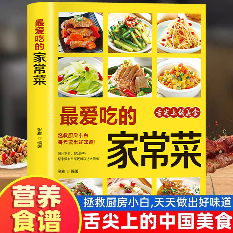 Favori Ev Yemekleri, Besleyici - Home Cooking Meal incelemesi ve fiyatı